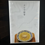 豚そば月や 福岡空港店 - 