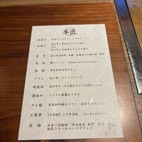焼肉牛匠 新 - 