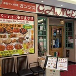 インドレストラン ガンジス - 