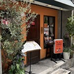 キッチン ハセガワ - 