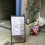 青いイタリアン セカンド - 