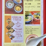 中華料理 口福 - メニュー④  デザート、他　／6月初旬　　レンゲ置いて撮影。