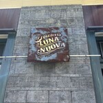 ピッツェリア ルナノーヴァ - 