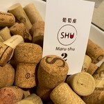 立ち呑みワイン マルシュ2 - 