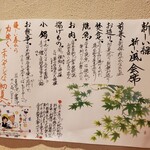 京ごはんふわっとふわっと - 