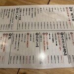 炭火とあて サンマイメ 高津駅前 - 