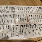 炭火とあて サンマイメ 高津駅前 - 