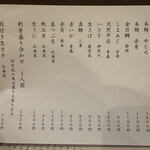 和食店 ひとやすみ かわばた - 