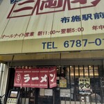 二両半 - ☆オールナイト☆