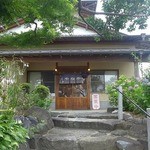 Yanaka - 石段を登ったところにある瓦屋根の落ち着いた建物