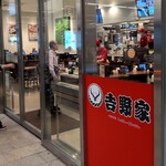吉野家  - 