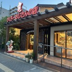 りくろーおじさんの店 - 