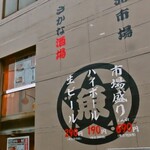 さかな酒場 魚星 - 