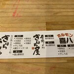 きはち屋 - 宣伝。