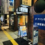 東京焼肉 黒木 - 