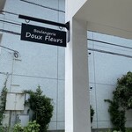 ドゥーフルール - 