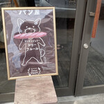 ドゥーフルール - 