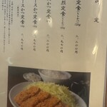 勝烈庵 馬車道総本店 - 