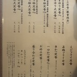 勝烈庵 馬車道総本店 - 