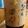 居酒屋 なんやかんや