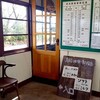 真岡珈琲 寺内駅舎喫茶店