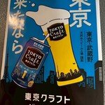 個室で味わう博多もつ鍋と手打ち焼き鳥 呑兵衛 - 