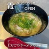 とんこつラーメンのお店