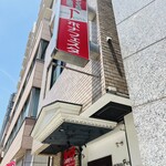 ボナ・フェスタ - 