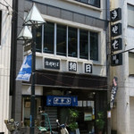 朝日そば - 東中野 信州そば 朝日