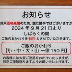 とんかつは飲み物。 - 