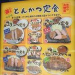 とんかつは飲み物。 - 