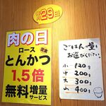 とんかつは飲み物。 - 