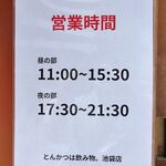 とんかつは飲み物。 - 