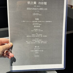 ヌードルアートギャラリーリョータテヅカ - 