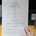 ヌードルアートギャラリーリョータテヅカ - 