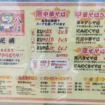 熊八 中華そば 尼崎店 - KUMILDで