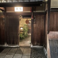 京・富小路 天ぷら吉川 - 