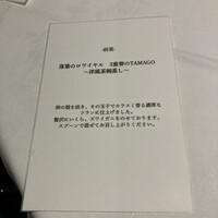 ザ・レギャン・トーキョー - 