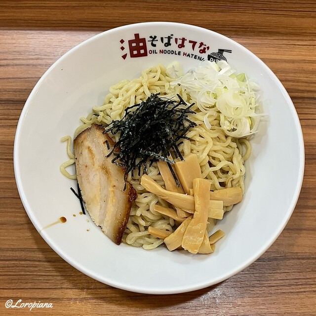 油そば専門店 はてな 大通店 - 盛岡（油そば・まぜそば）の写真