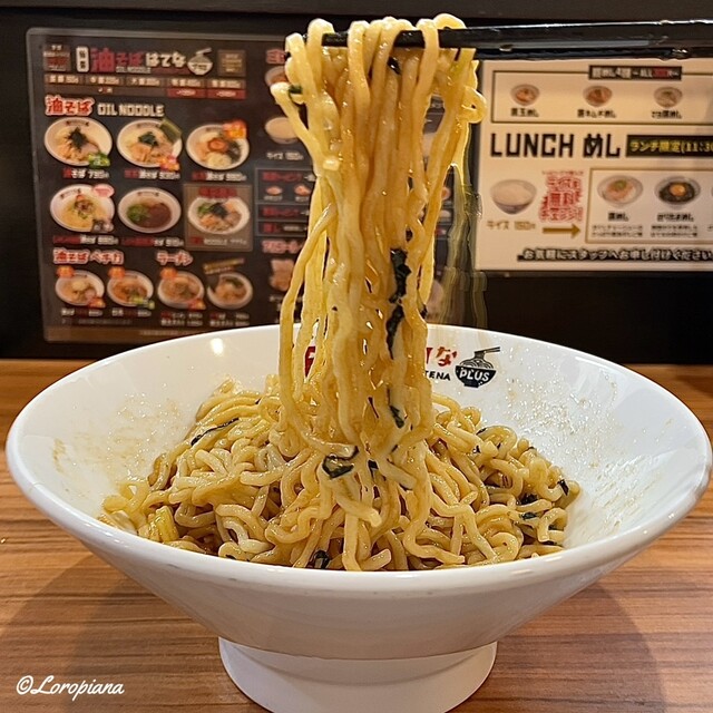 油そば専門店 はてな 大通店 - 盛岡（油そば・まぜそば）の写真