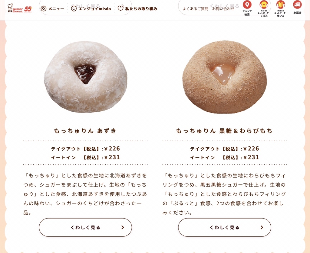 ちゅぶ様専用ページ 【公式通販】