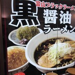 らぁめん 次元 - 