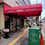 伽麗伊屋  - 