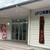 UFO物産館 - 外観写真:店舗外観