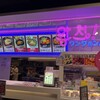 ワンジョン！ イオンモール岡山店