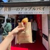 ミレ メーレ 鎌倉本店