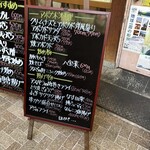 大阪あべの赤のれん - 