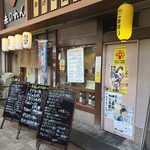 大阪あべの赤のれん - 