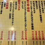 大阪あべの赤のれん - 