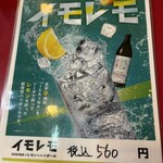 大阪あべの赤のれん - 